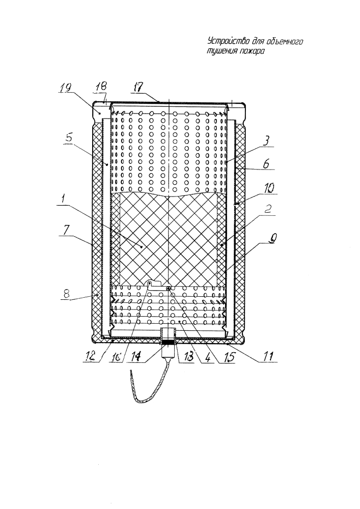 Устройство для объемного тушения пожара (патент 2615971)