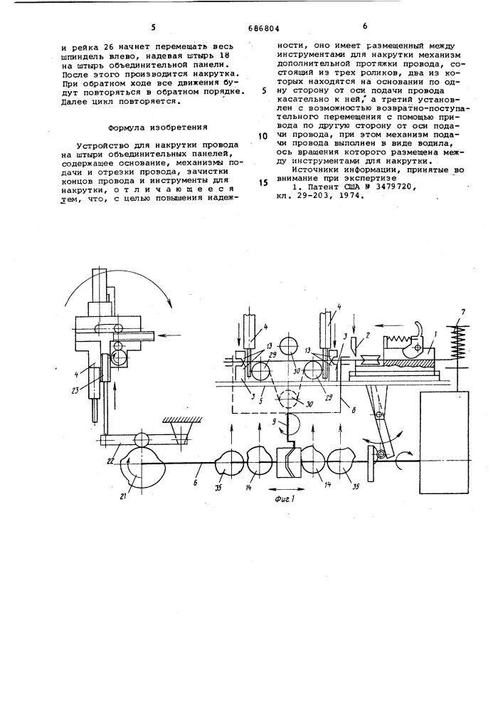 Устройство для накрутки провода на штыри объединительных панелей (патент 686804)