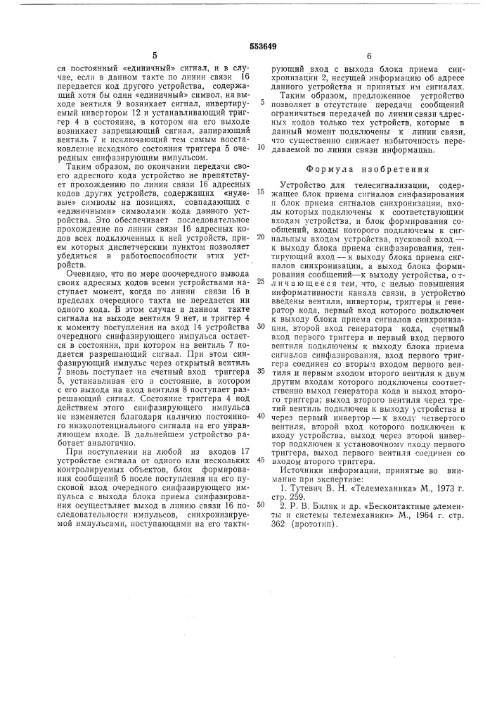 Устройство для телесигнализации (патент 553649)