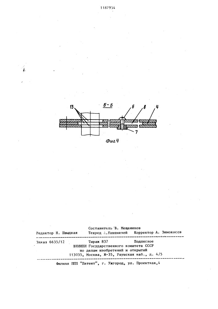 Кассета для центрирования деталей (патент 1187954)