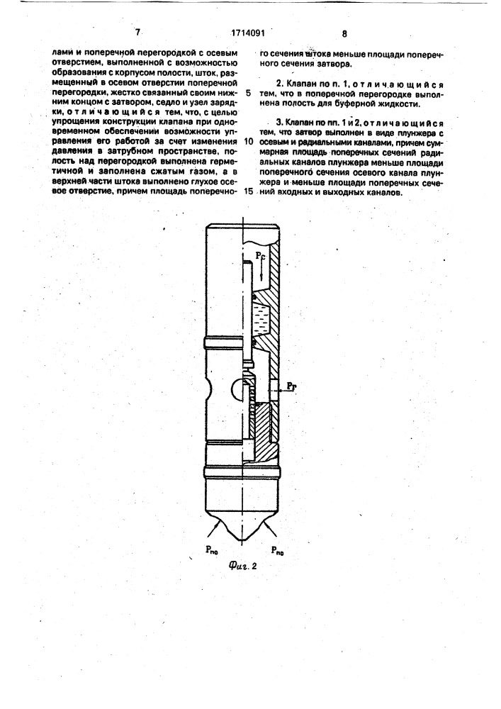 Газлифтный клапан чертеж