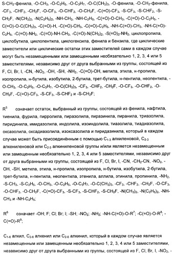 1,3-дизамещенные 4-метил-1н-пиррол-2-карбоксамиды и их применение для изготовления лекарственных средств (патент 2463294)