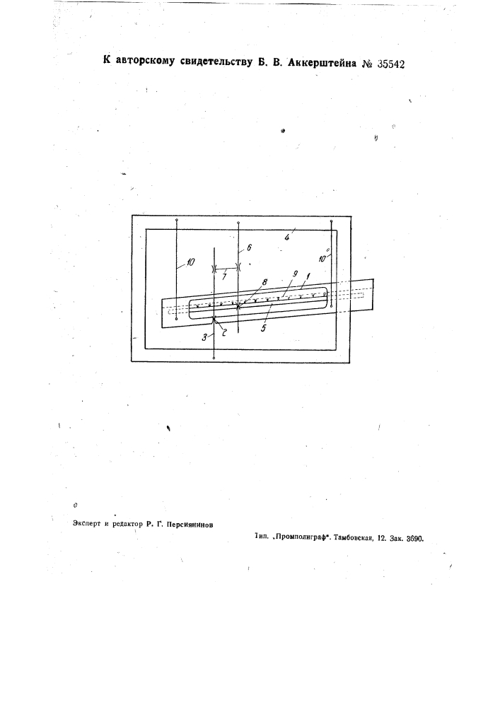 Устройство для приведения в колебательное движение щеток рассевов и зерноочистительных машин (патент 35542)