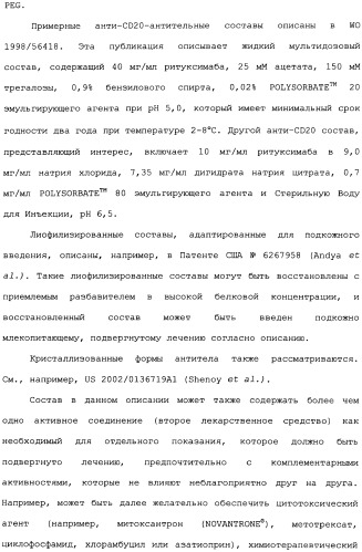 Способ лечения волчанки (патент 2396980)