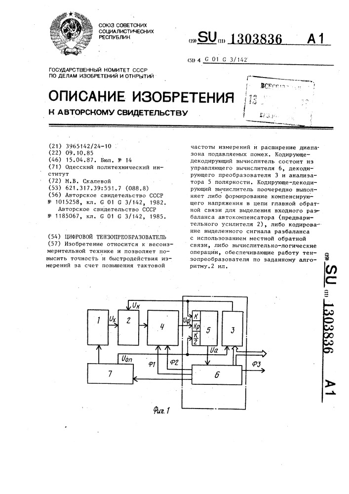 Цифровой тензопреобразователь (патент 1303836)