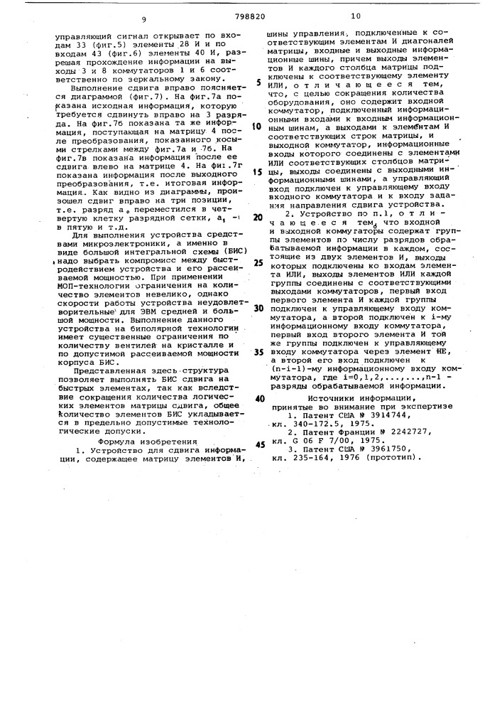 Устройство для сдвига информации (патент 798820)