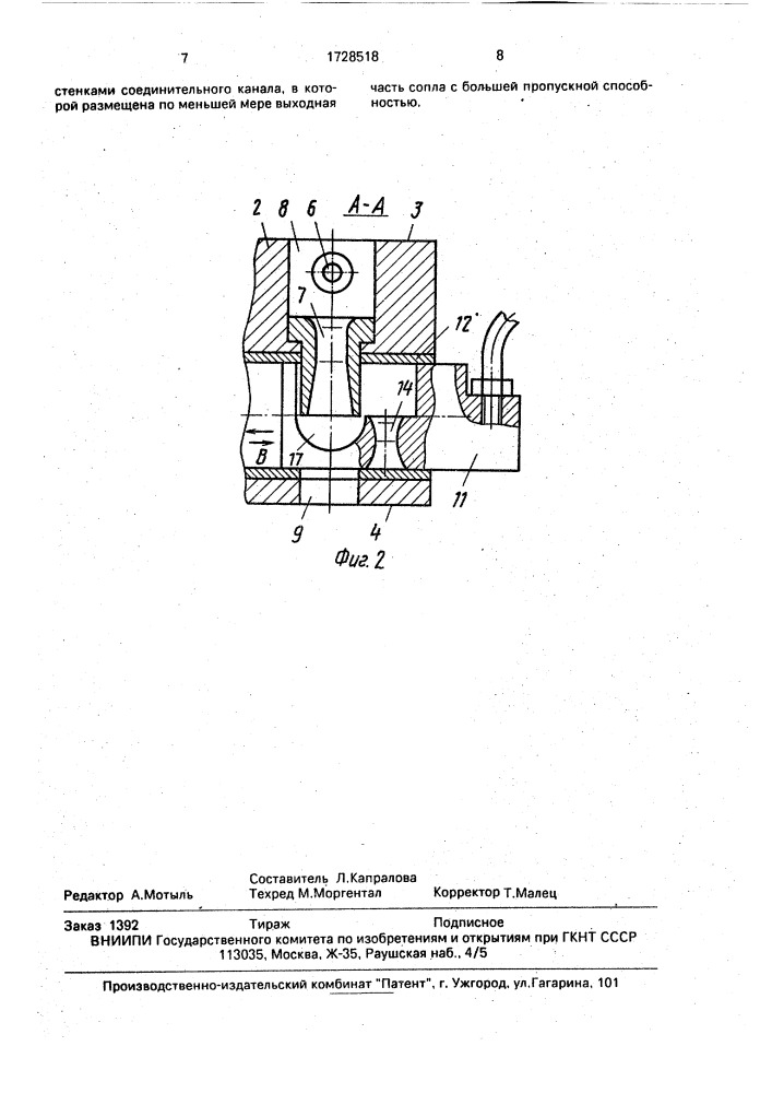 Сопловой задатчик режимов для контроля карбюратора (патент 1728518)