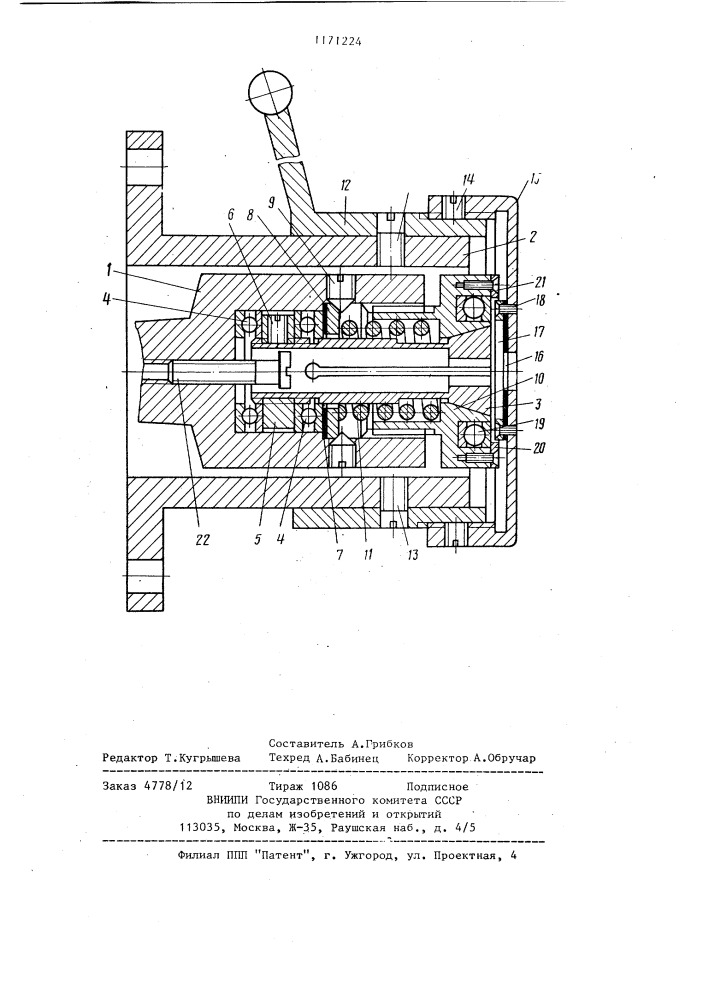 Цанговый патрон (патент 1171224)