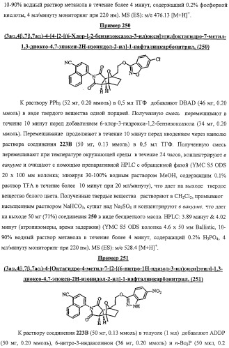 Конденсированные гетероциклические сукцинимидные соединения и их аналоги как модуляторы функций рецептора гормонов ядра (патент 2330038)