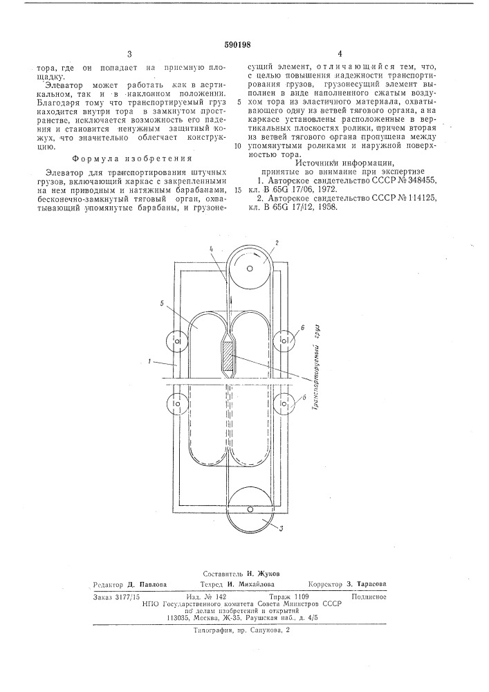 Элеватор для транспортирования штучных грузов (патент 590198)