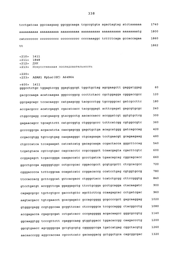 Молекулы искусственной нуклеиновой кислоты, содержащие 5'utr гена top (патент 2660565)