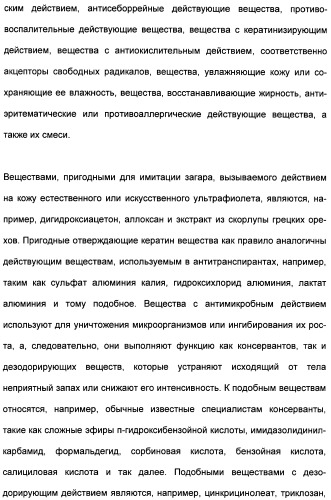 Катионные полимеры в качестве загустителей водных и спиртовых композиций (патент 2485140)