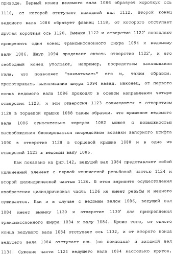 Привод для закрывающих средств для архитектурных проемов (патент 2361053)