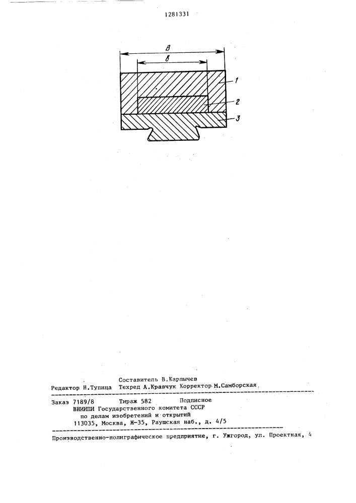 Литой штамп напряженной конструкции (патент 1281331)