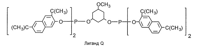 Стабилизация процесса гидроформилирования (патент 2388742)