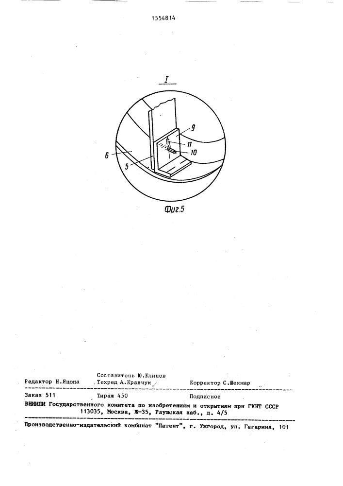 Барабан молотильного устройства (патент 1554814)
