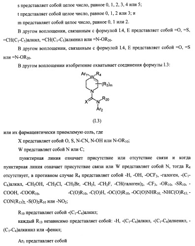 Антагонисты trpv1 и их применение (патент 2452733)