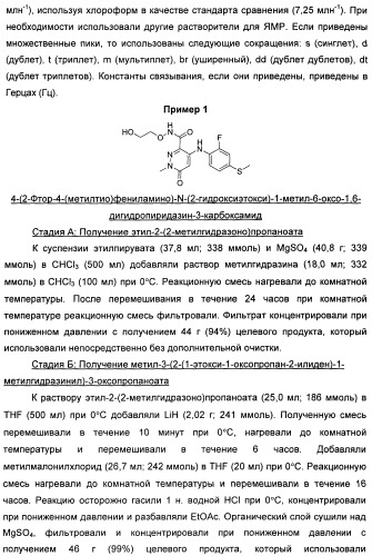 Гетероциклические ингибиторы мек и способы их применения (патент 2500673)