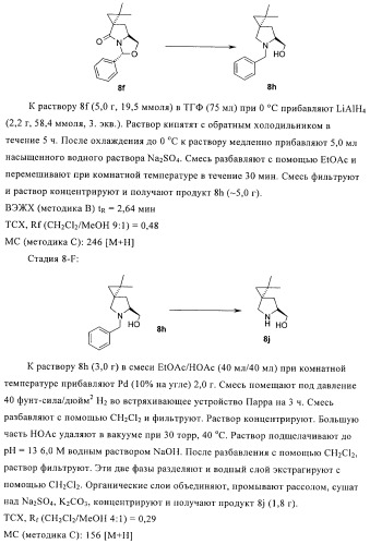 Ингибиторы hcv/вич и их применение (патент 2448976)