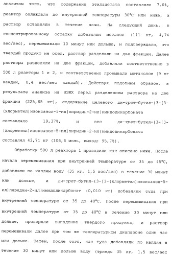 Производные пиридина, замещенные гетероциклическим кольцом и фосфоноксиметильной группой и содержащие их противогрибковые средства (патент 2485131)