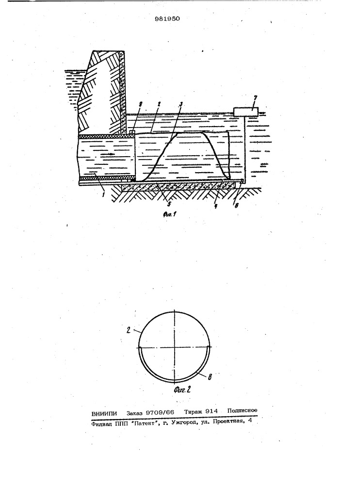 Устройство для регулирования уровня воды в бьефах гидротехнических сооружений (патент 981950)