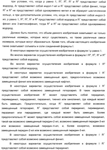 3-амино-1-арилпропилиндолы, применяемые в качестве ингибиторов обратного захвата моноаминов (патент 2382031)