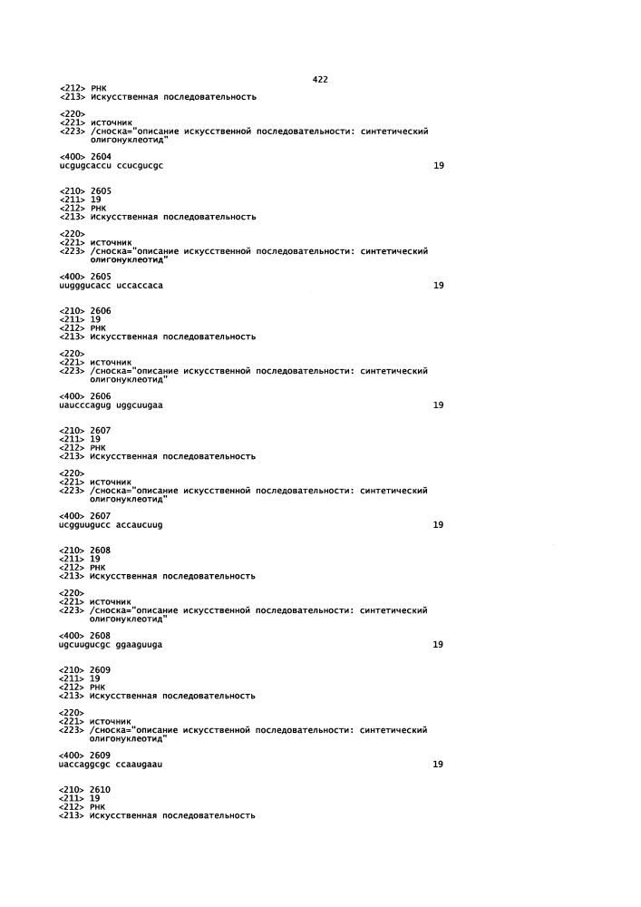 Липосомы с ретиноидом для усиления модуляции экспрессии hsp47 (патент 2628694)