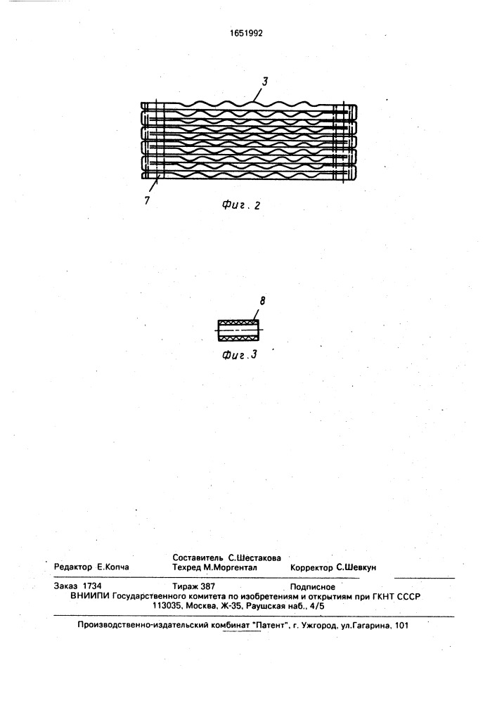 Сито (патент 1651992)