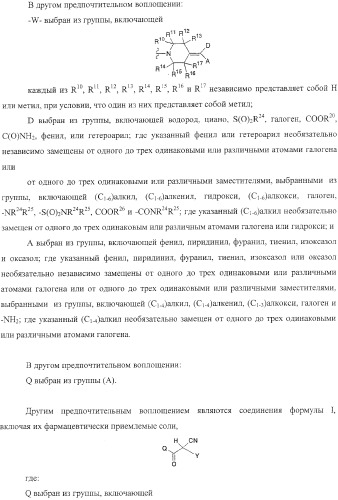 Диазаиндолдикарбонилпиперазинильные противовирусные агенты (патент 2362777)