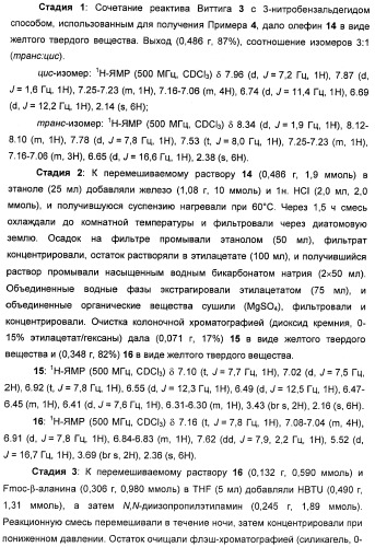 Соединения, представляющие собой стиролильные производные, для лечения офтальмических заболеваний и расстройств (патент 2494089)