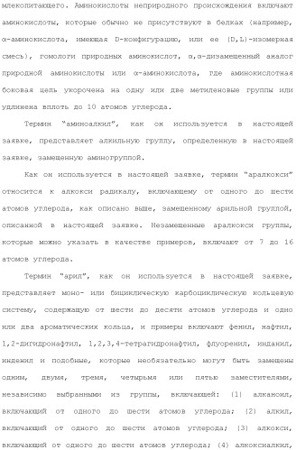 Дейтерированные бензилбензольные производные и способы применения (патент 2509773)