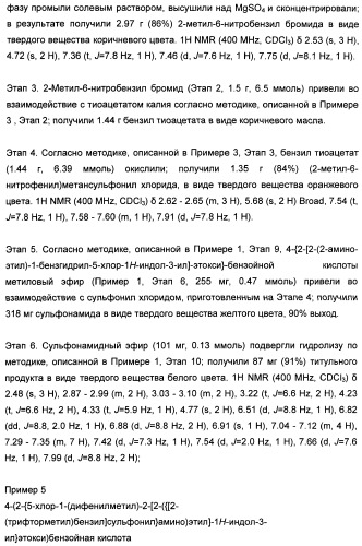 Ингибиторы цитозольной фосфолипазы a2 (патент 2433997)