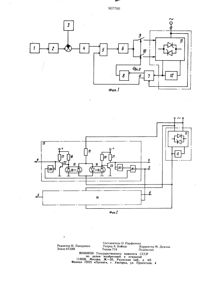 Устройство для управления реверсивным тиристорным преобразователем (патент 907760)