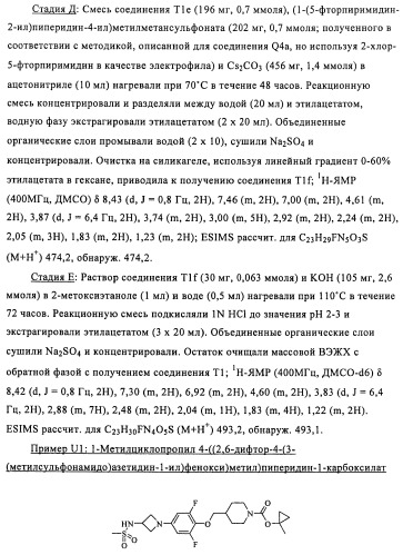 Соединения и композиции в качестве модуляторов активности gpr119 (патент 2443699)
