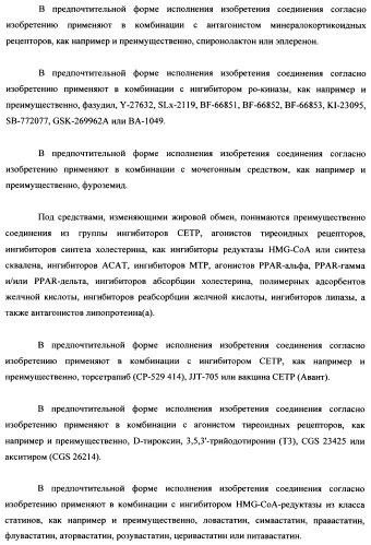 4-(4-циано-2-тиоарил)-дигидропиримидиноны и их применение (патент 2497813)
