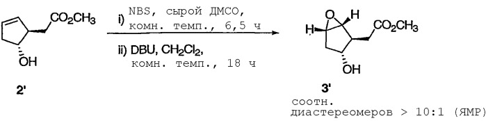 Способы получения производных бицикло [3.1.0]гексана и промежуточные соединения для этой цели (патент 2388747)