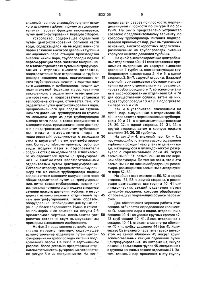 Способ защиты от эрозии-коррозии паропроводов передачи пара от ступени высокого давления и устройство для его осуществления (патент 1830106)