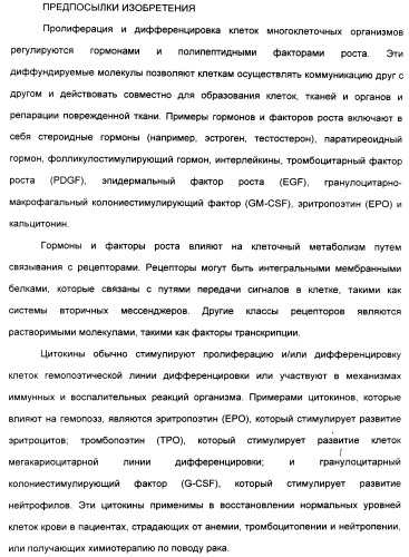 Выделенный полипептид, связывающий рецептор zalpha11-лиганда (варианты), кодирующий его полинуклеотид (варианты), вектор экспрессии (варианты) и клетка-хозяин (варианты) (патент 2346951)