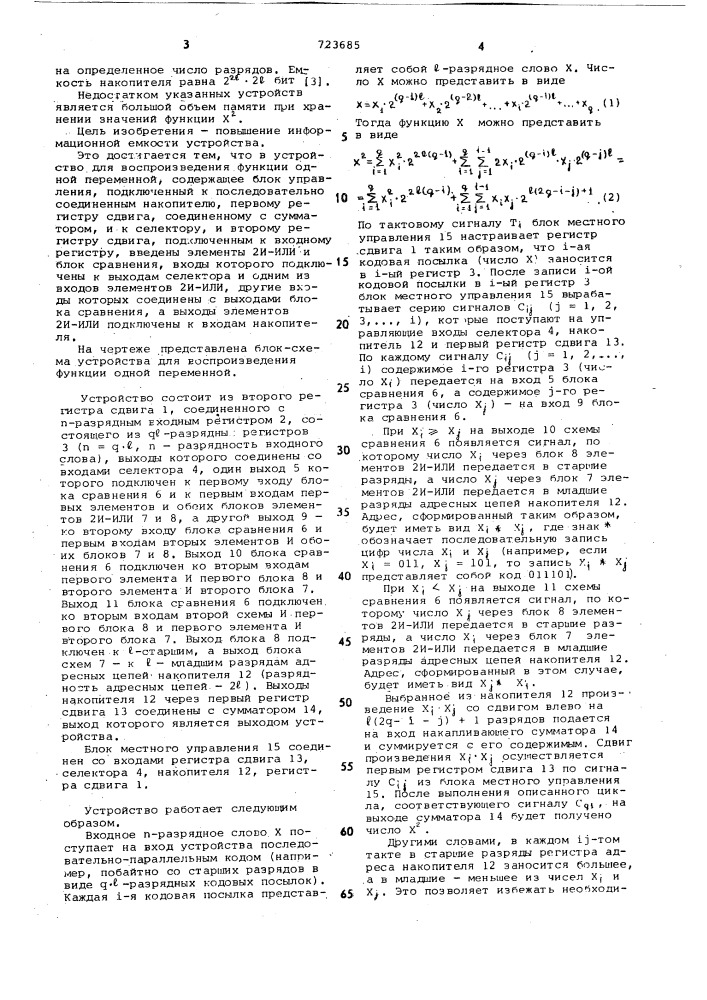 Устройство для воспроизведения функций одной переменной (патент 723685)