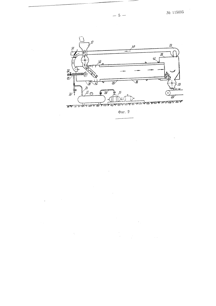 Установка для переработки махорочного сырья в производстве сигарет (патент 115695)