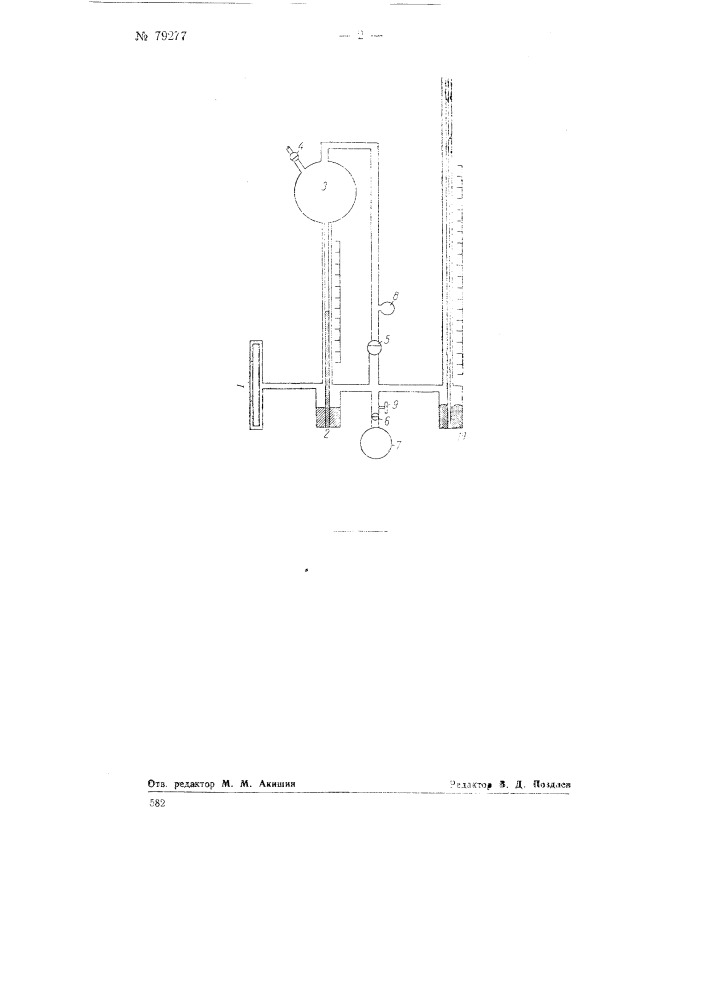 Артериальный осциллометр (патент 79277)