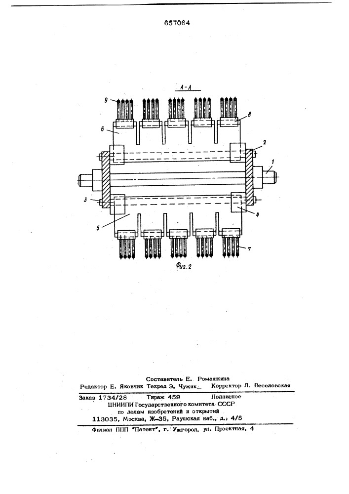 Рабочий орган для очистки каракулевых шкурок (патент 657064)