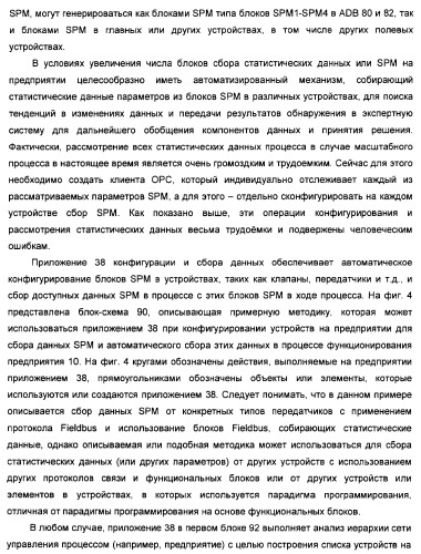 Система предотвращения нестандартной ситуации на производственном предприятии (патент 2377628)