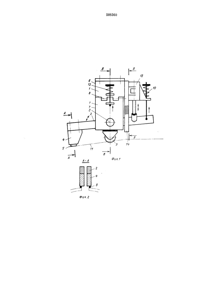 Кондуктор для высокочастотной сварки (патент 508360)