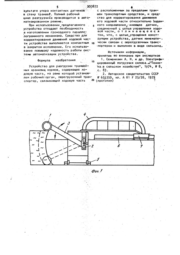 Устройство для разгрузки траншейных хранилищ кормов (патент 993872)