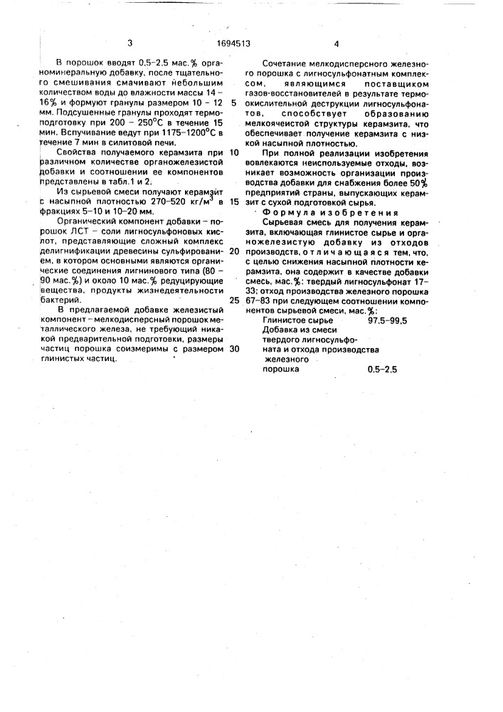 Сырьевая смесь для получения керамзита (патент 1694513)