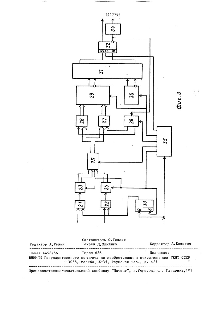 Адаптивная система передачи дискретных сообщений (патент 1497755)