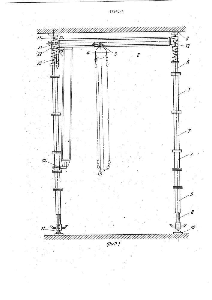 Грузоподъемное устройство (патент 1794871)