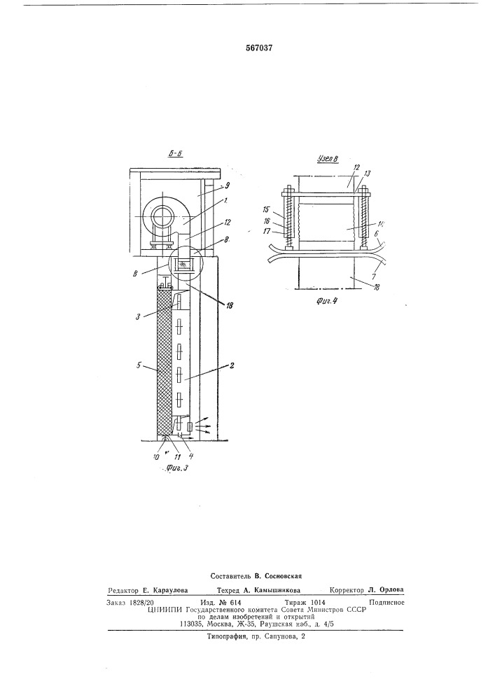 Устройство для создания воздушной завесы в помещениях (патент 567037)