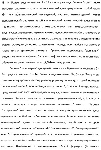 Пиридопиразиновые производные, фармацевтическая композиция и набор на их основе, вышеназванные производные и фармацевтическая композиция в качестве лекарственного средства и средства способа лечения заболеваний и их профилактики (патент 2495038)